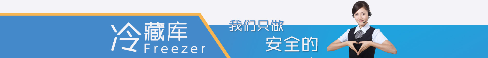 遂溪冷庫(kù)